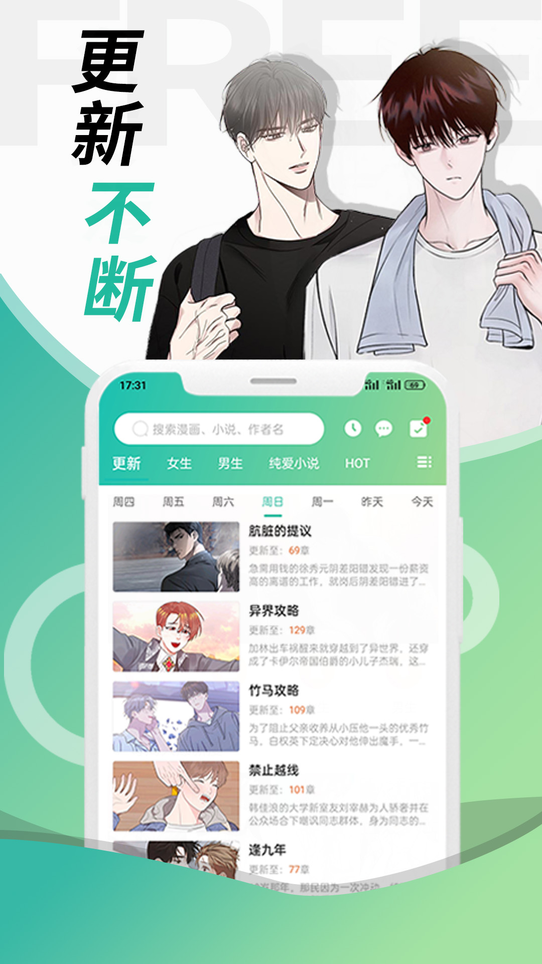 画涯漫画 更新不断 及时追更